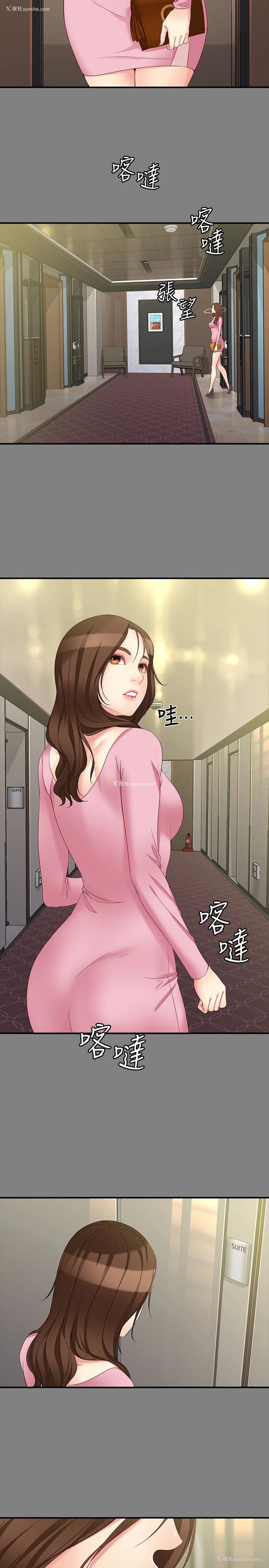 8P - 女大生世晶：无法自拔