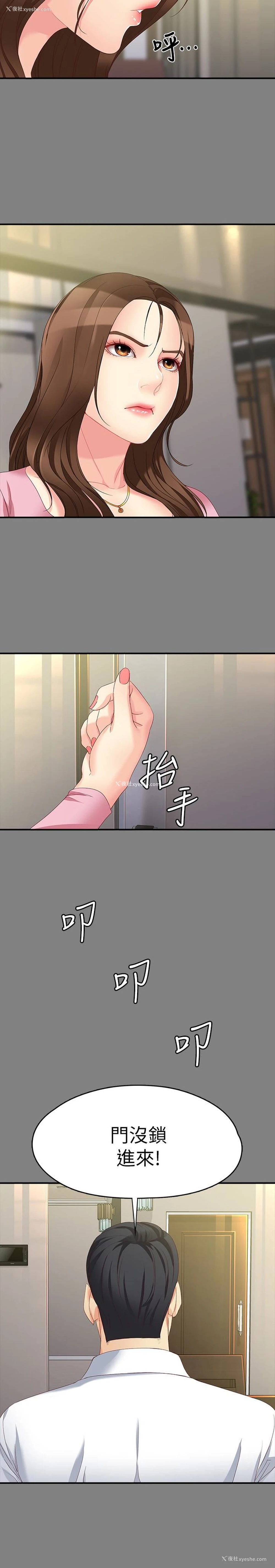 9P - 女大生世晶：无法自拔