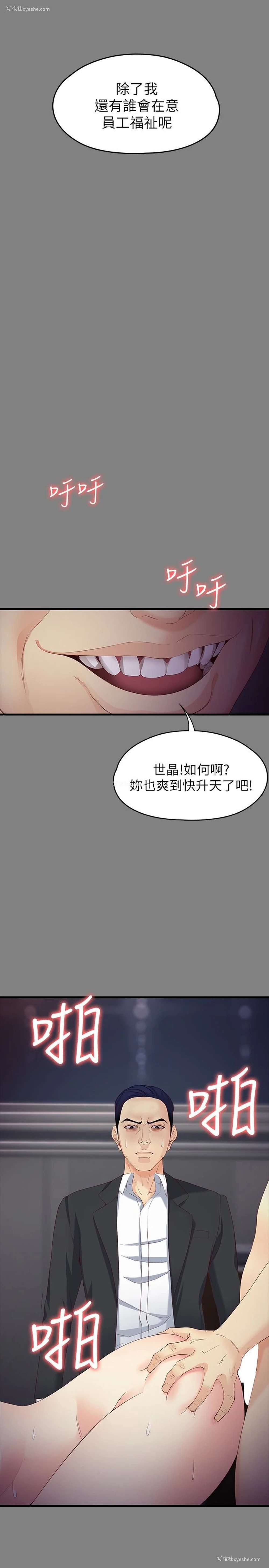 10P - 女大生世晶：无法自拔