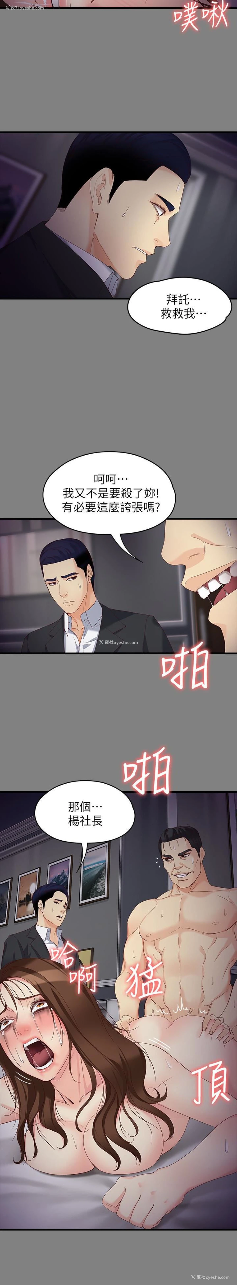12P - 女大生世晶：无法自拔