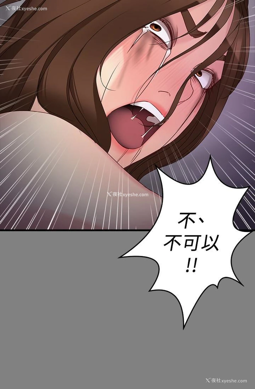 16P - 女大生世晶：无法自拔
