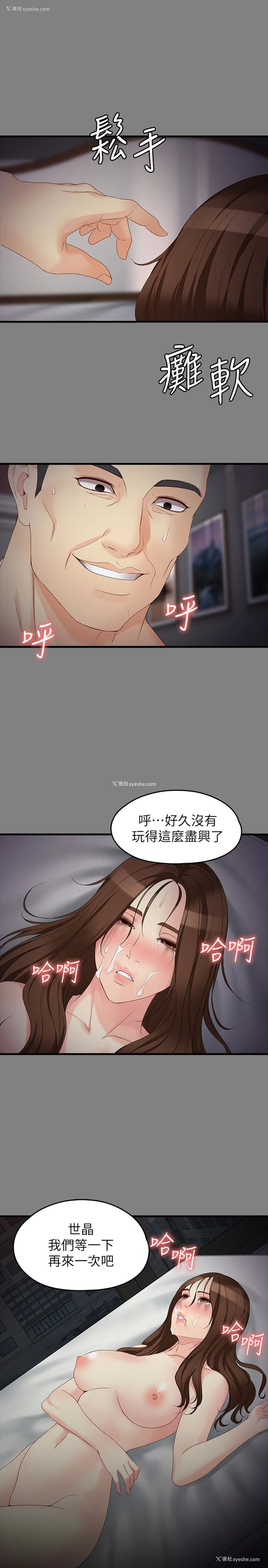 18P - 女大生世晶：无法自拔