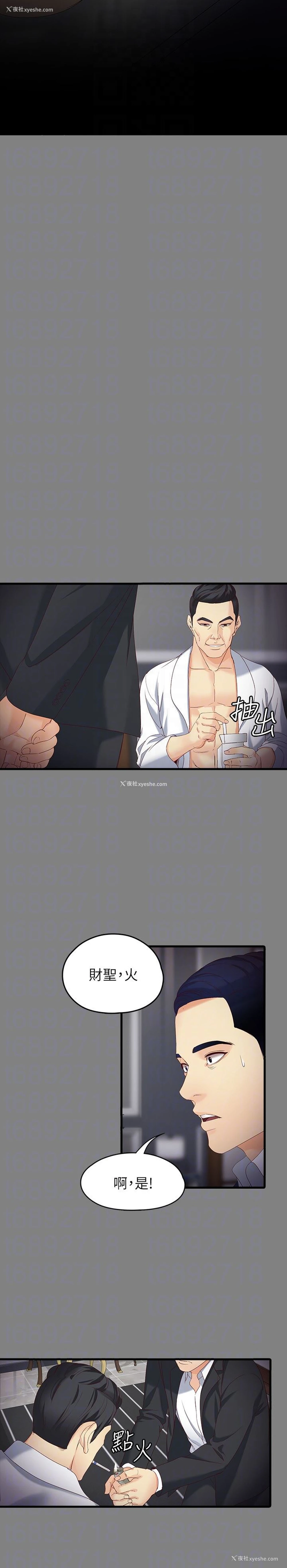 19P - 女大生世晶：无法自拔