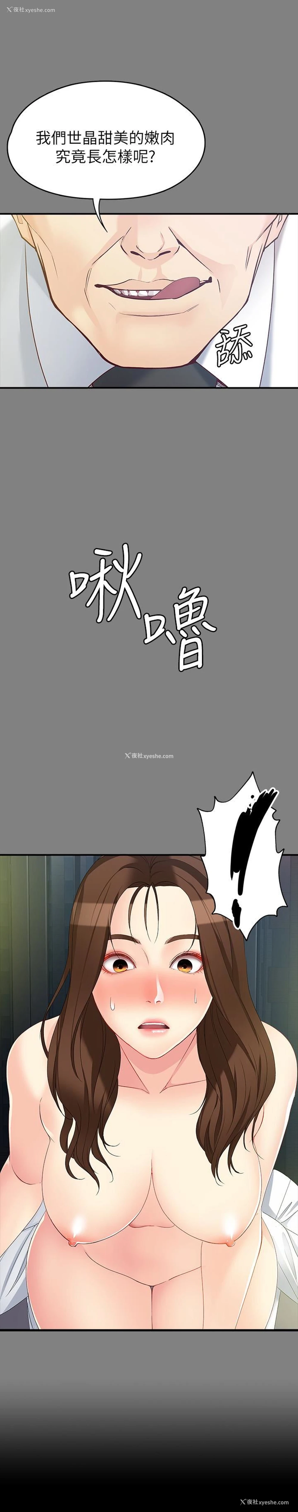 1P - 女大生世晶：无法自拔