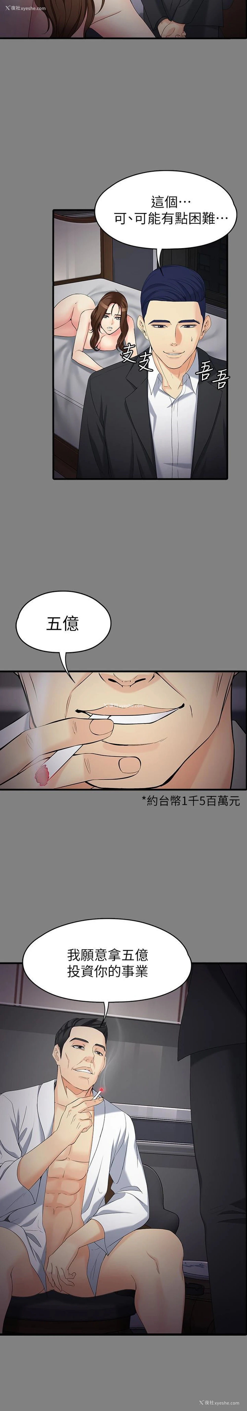 22P - 女大生世晶：无法自拔