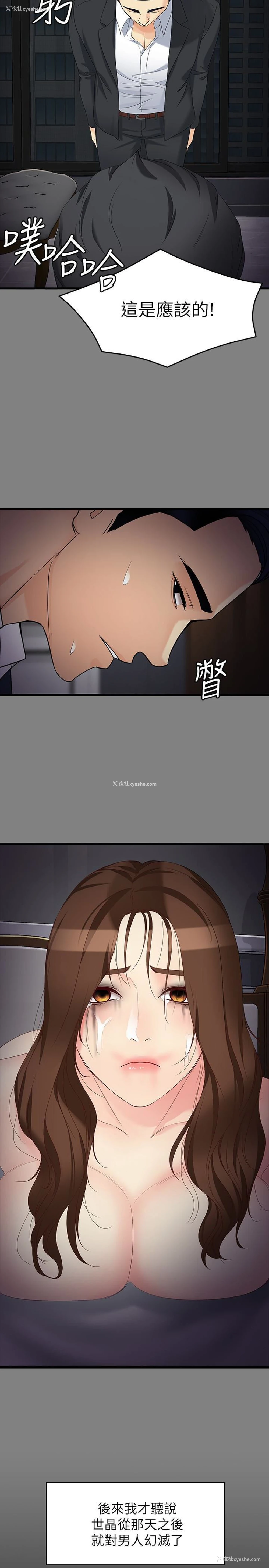 24P - 女大生世晶：无法自拔