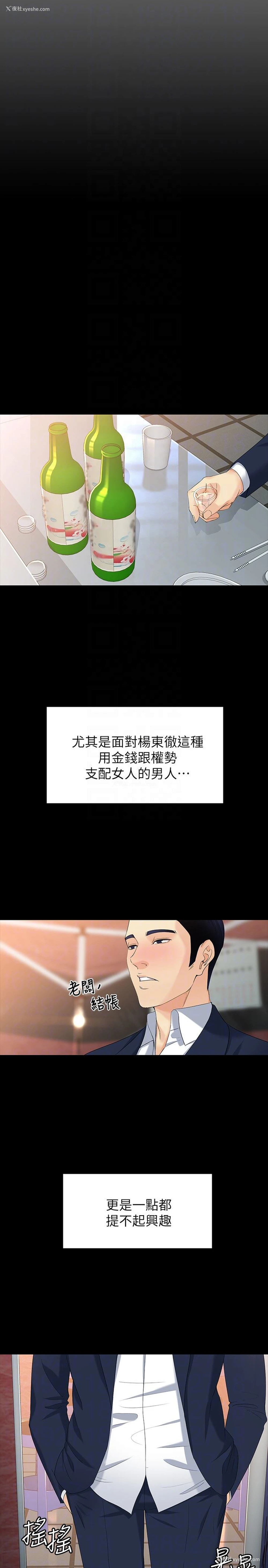 25P - 女大生世晶：无法自拔
