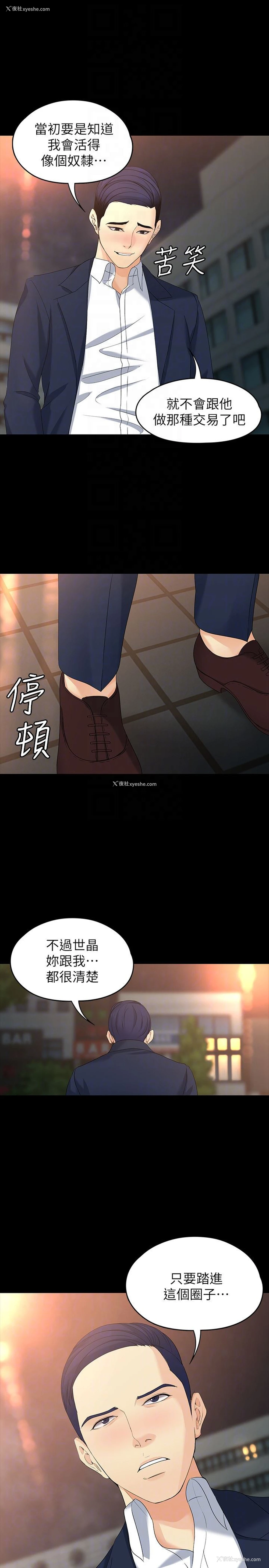 27P - 女大生世晶：无法自拔