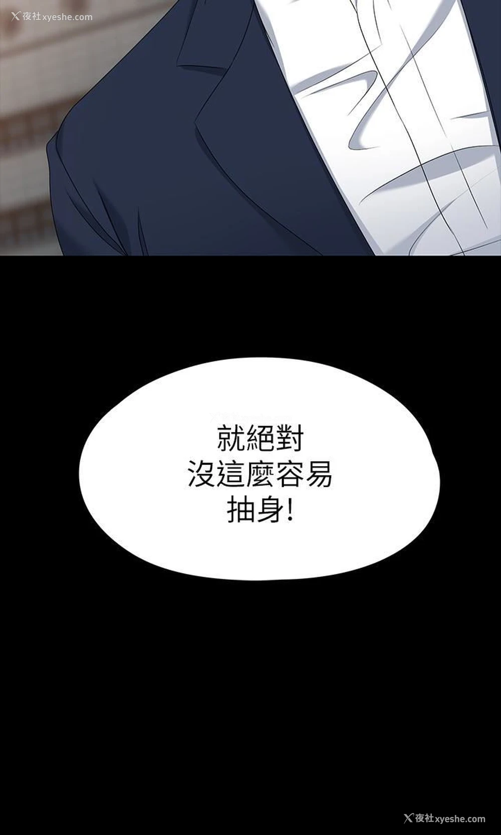 28P - 女大生世晶：无法自拔