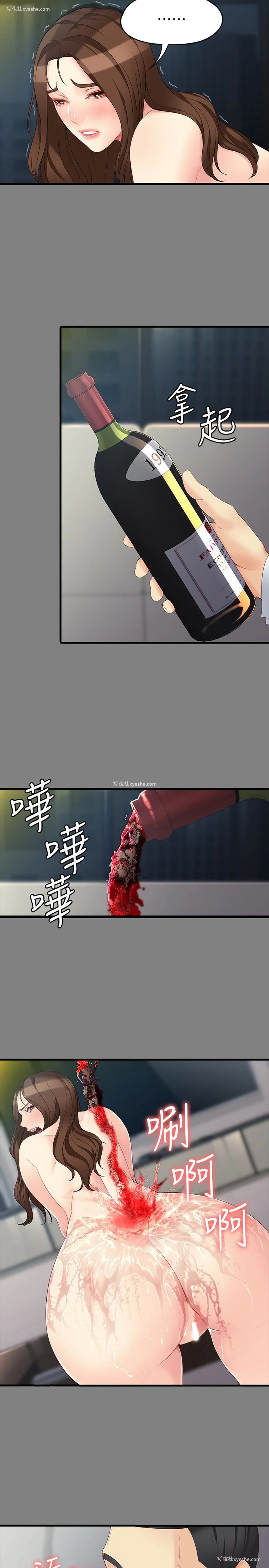 4P - 女大生世晶：无法自拔