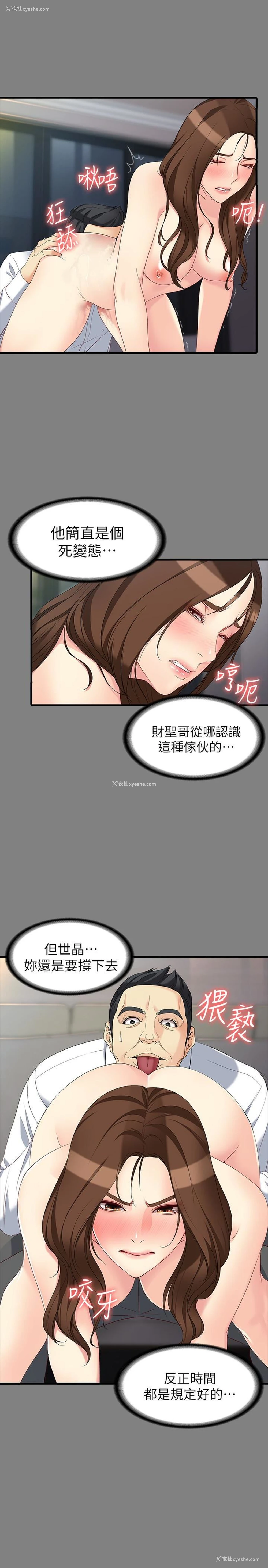 6P - 女大生世晶：无法自拔