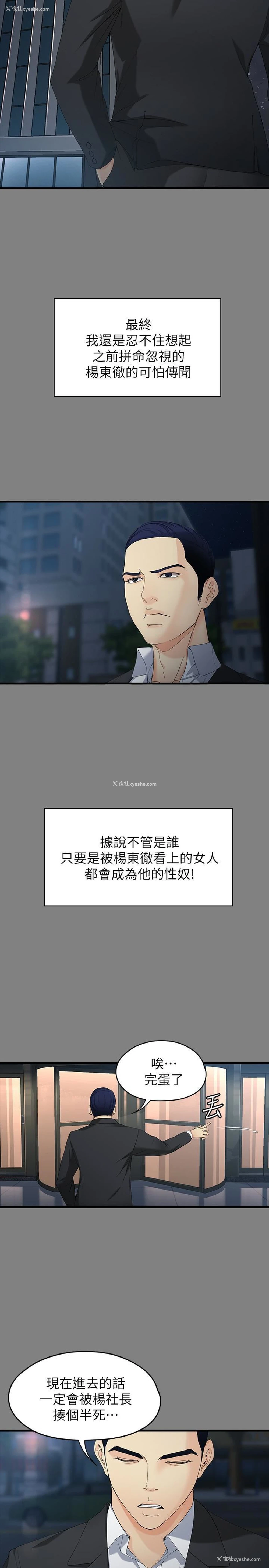 8P - 女大生世晶：无法自拔