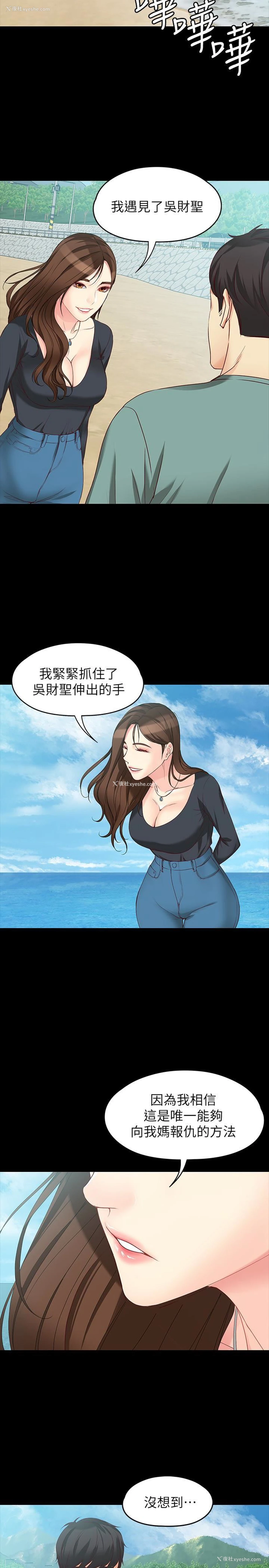 10P - 女大生世晶：无法自拔