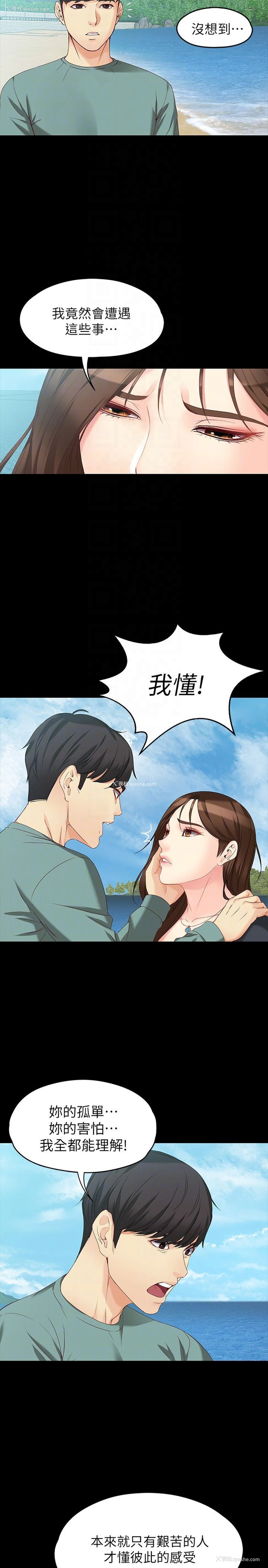 11P - 女大生世晶：无法自拔