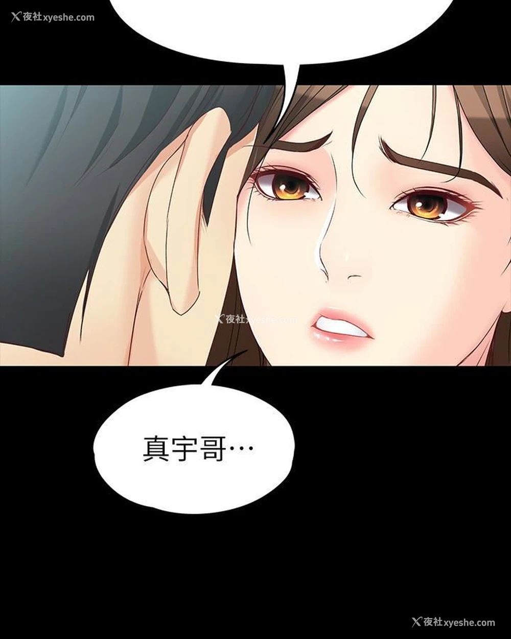 12P - 女大生世晶：无法自拔