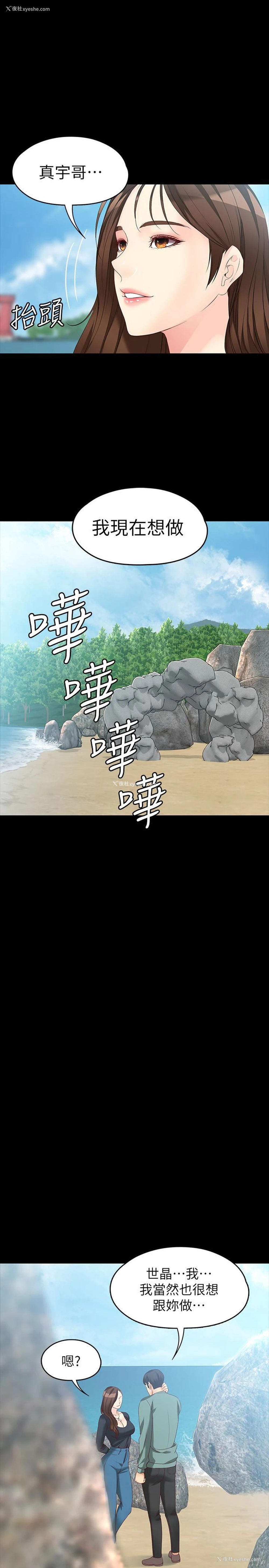 14P - 女大生世晶：无法自拔