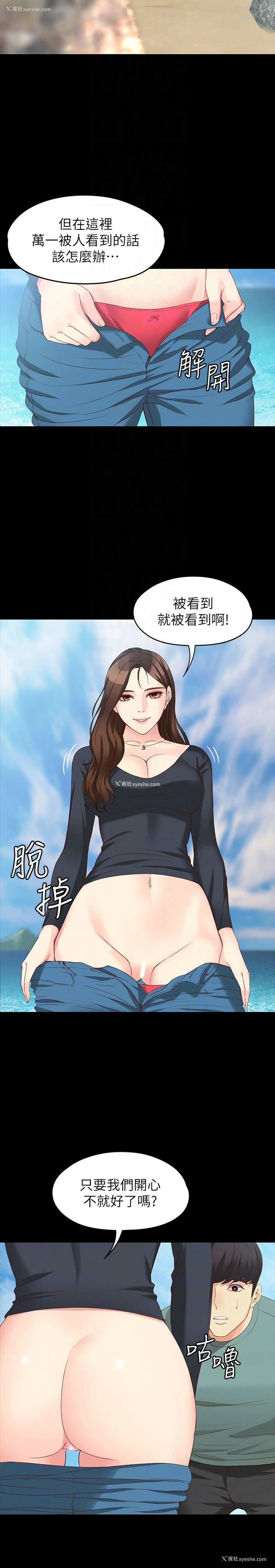 15P - 女大生世晶：无法自拔