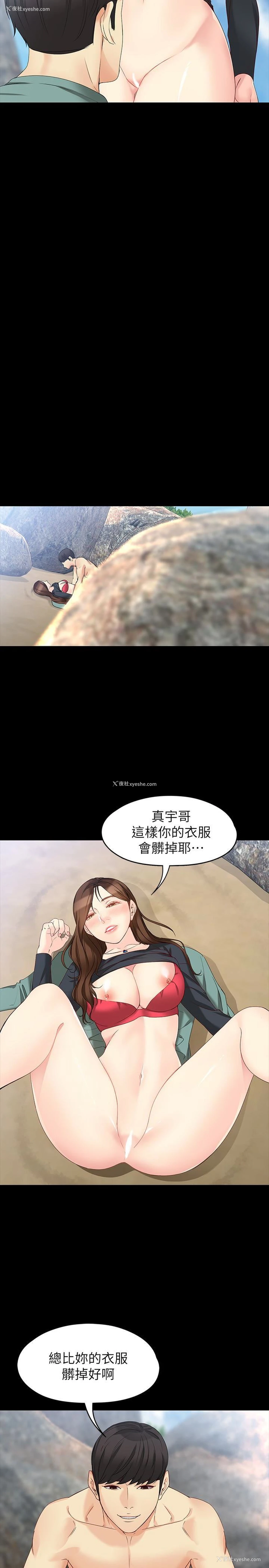 17P - 女大生世晶：无法自拔