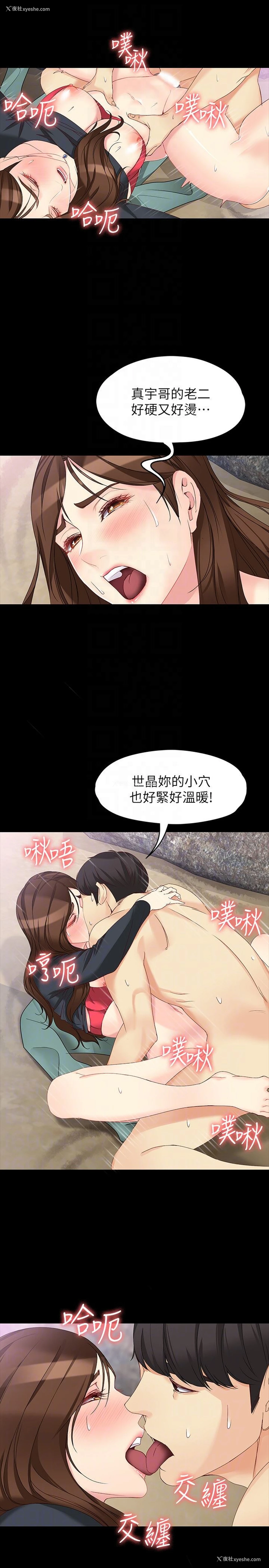 19P - 女大生世晶：无法自拔