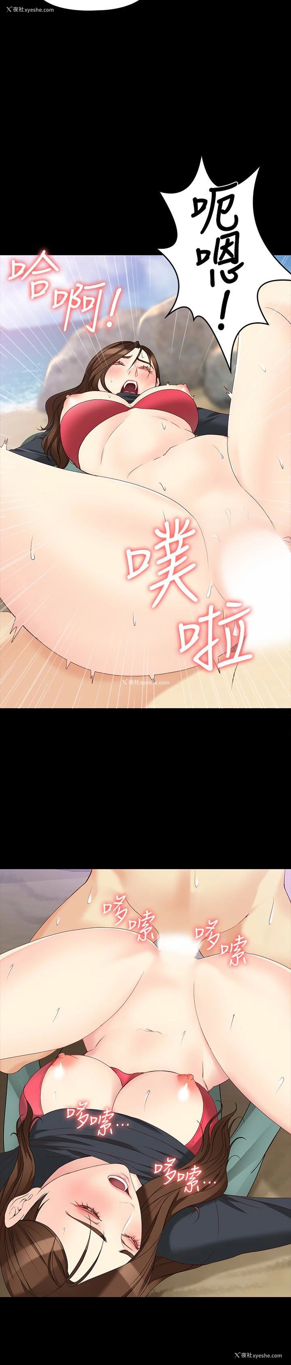 21P - 女大生世晶：无法自拔