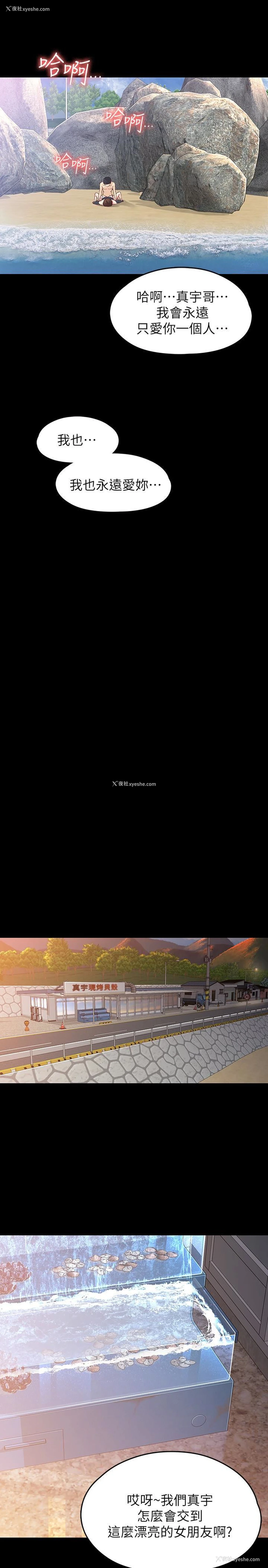 22P - 女大生世晶：无法自拔