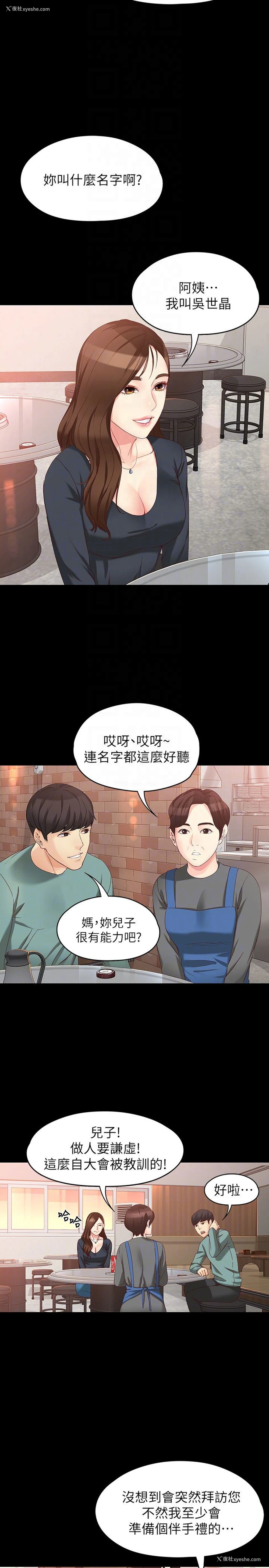 23P - 女大生世晶：无法自拔