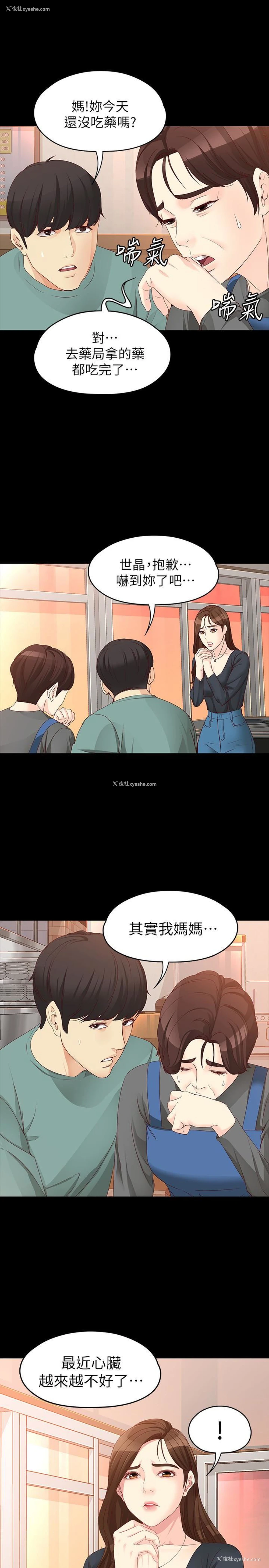 26P - 女大生世晶：无法自拔