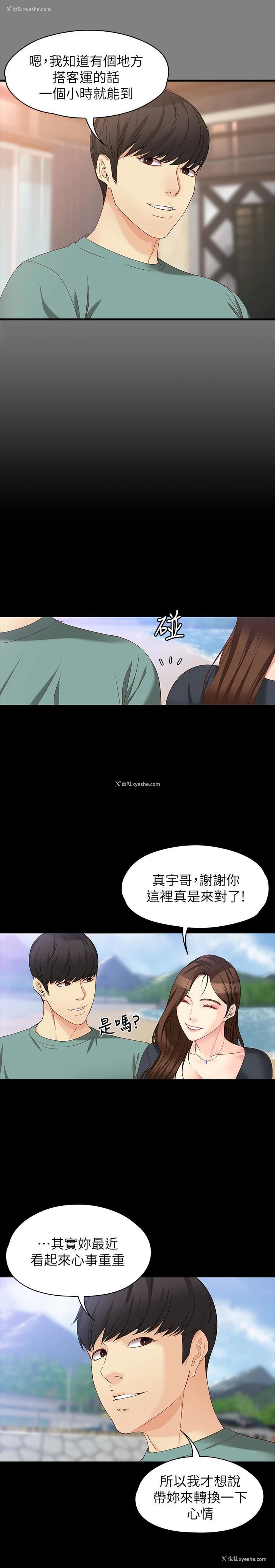 4P - 女大生世晶：无法自拔