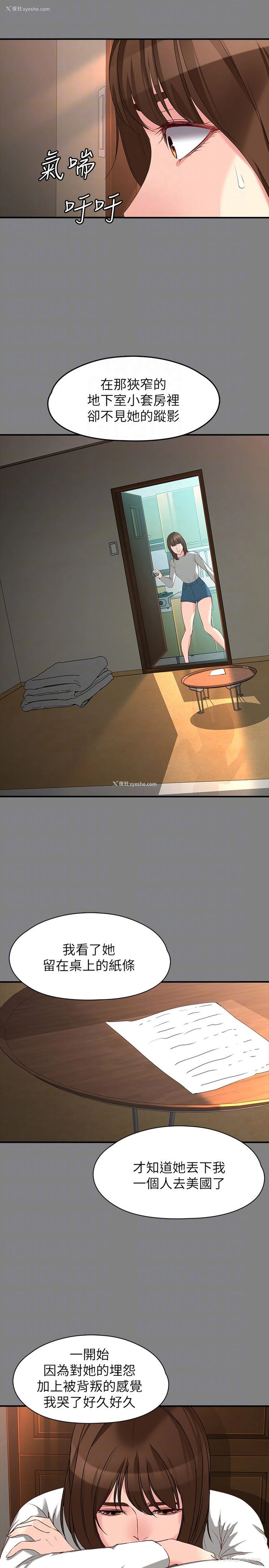 7P - 女大生世晶：无法自拔