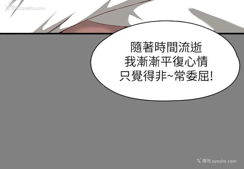 8P - 女大生世晶：无法自拔