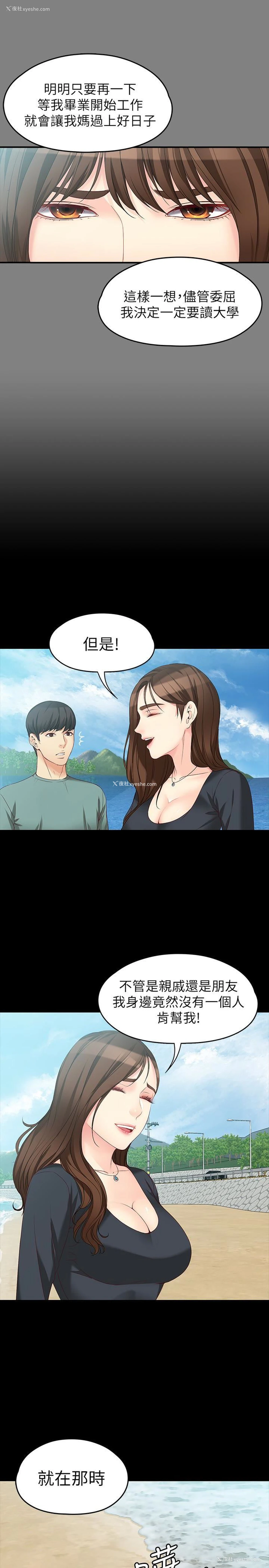 9P - 女大生世晶：无法自拔