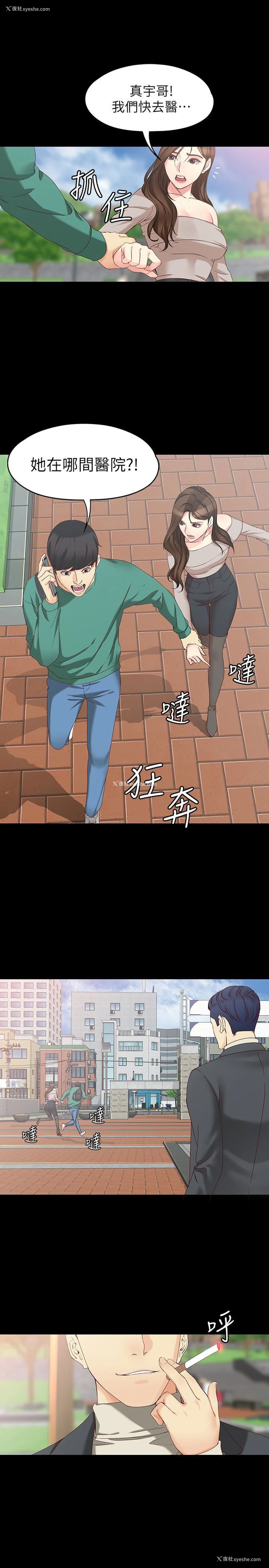 10P - 女大生世晶：无法自拔