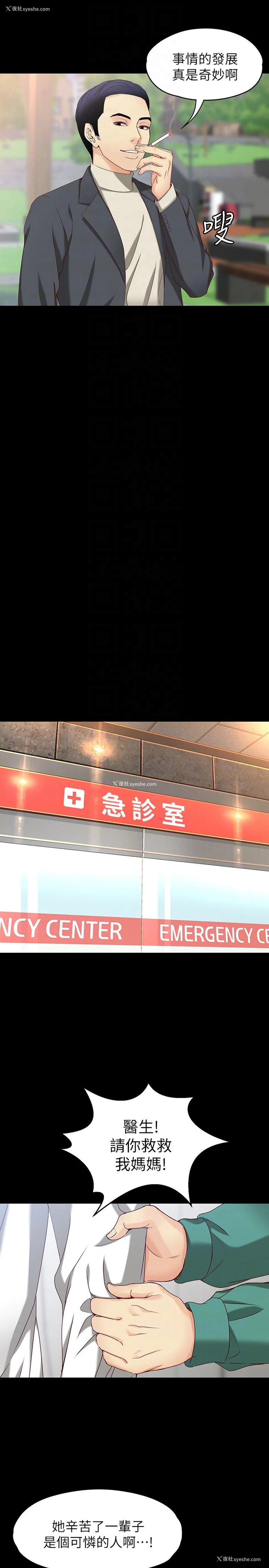 11P - 女大生世晶：无法自拔