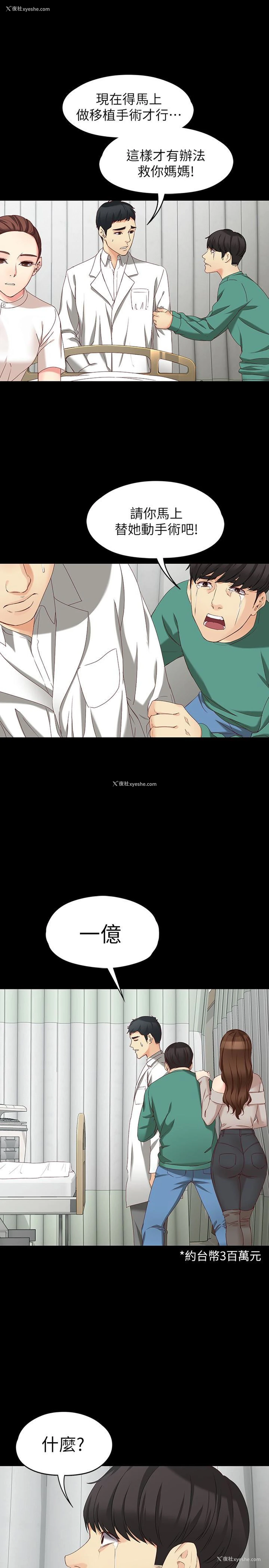 13P - 女大生世晶：无法自拔