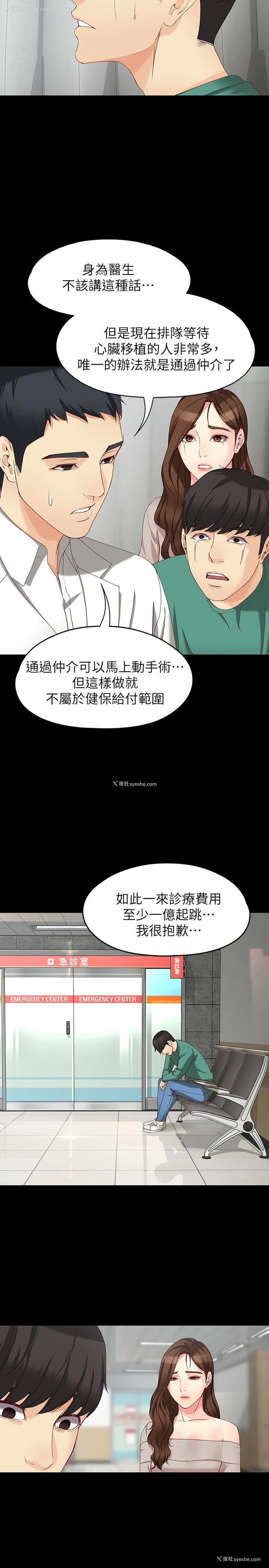 14P - 女大生世晶：无法自拔
