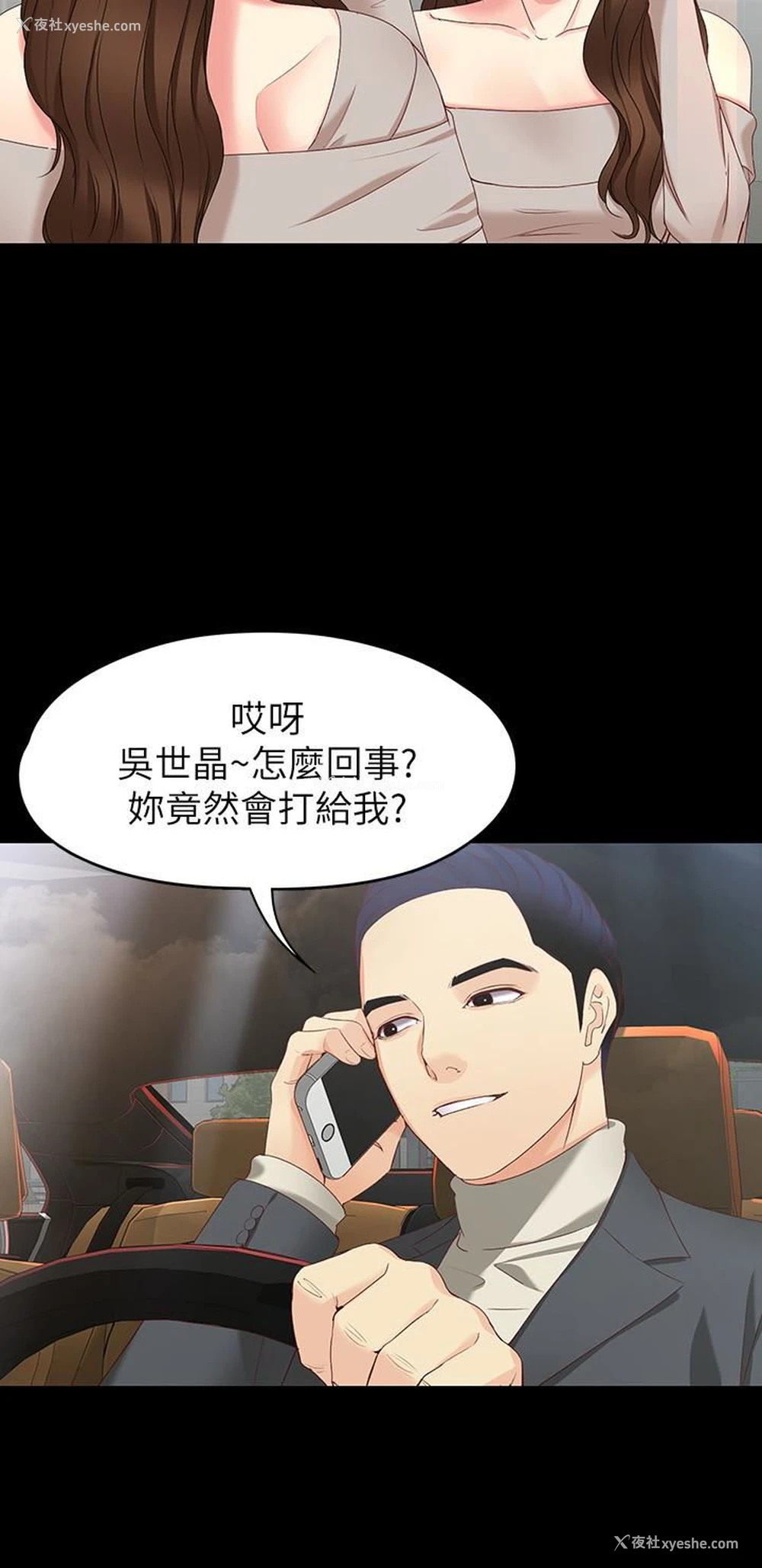 16P - 女大生世晶：无法自拔