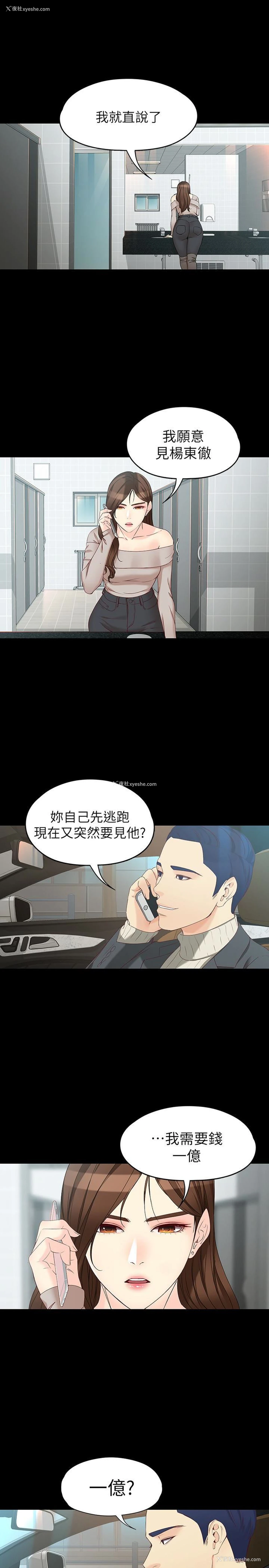 17P - 女大生世晶：无法自拔