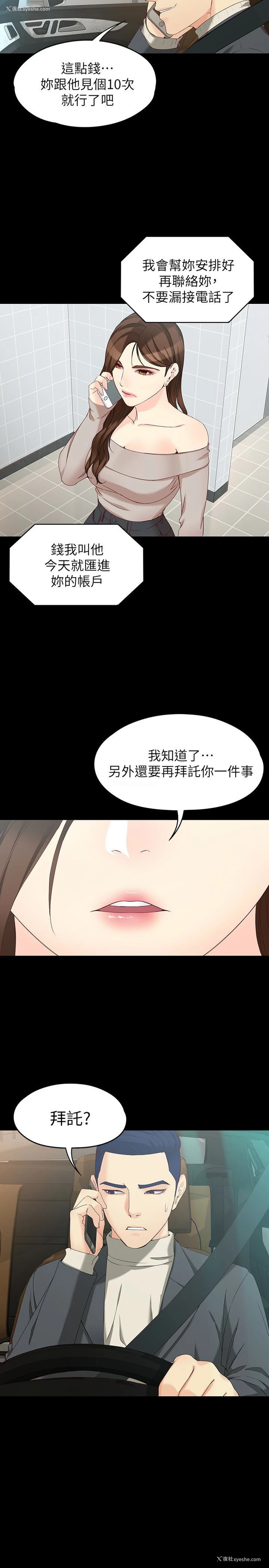18P - 女大生世晶：无法自拔