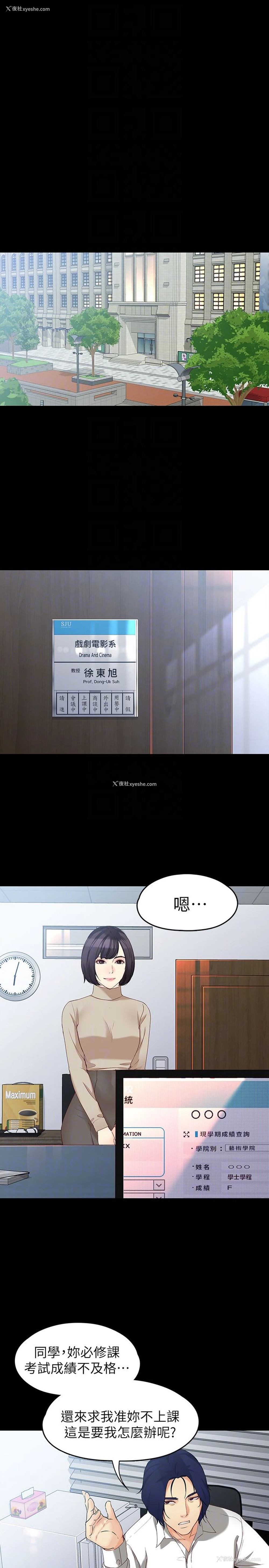 19P - 女大生世晶：无法自拔