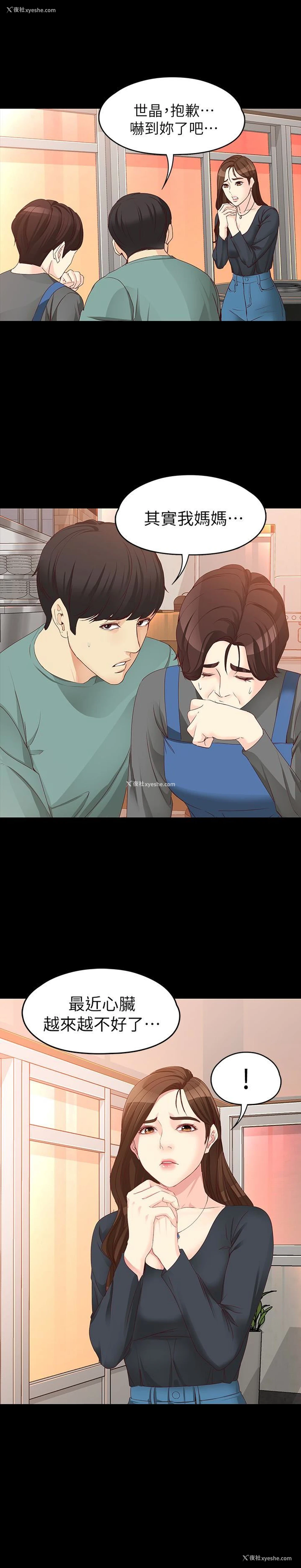 1P - 女大生世晶：无法自拔