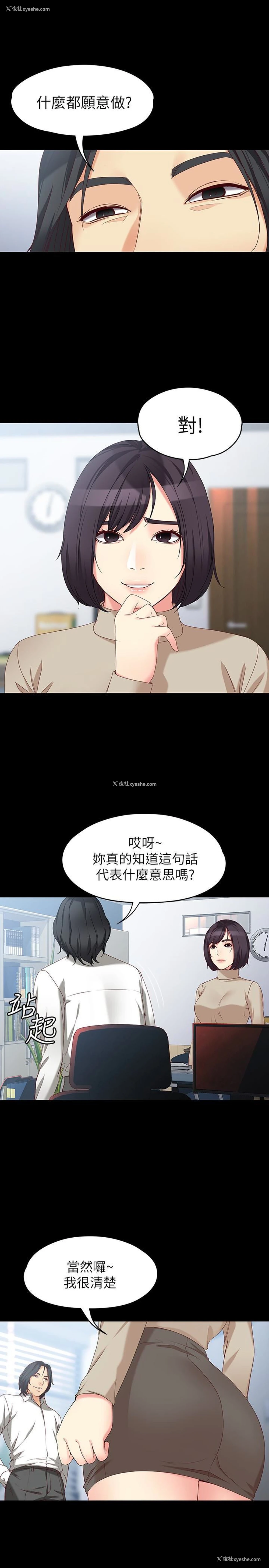 21P - 女大生世晶：无法自拔