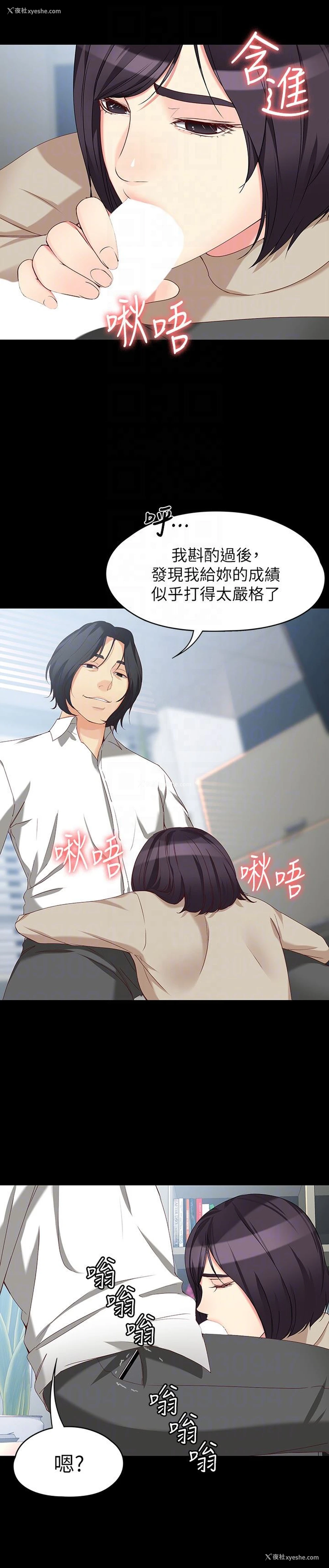 23P - 女大生世晶：无法自拔