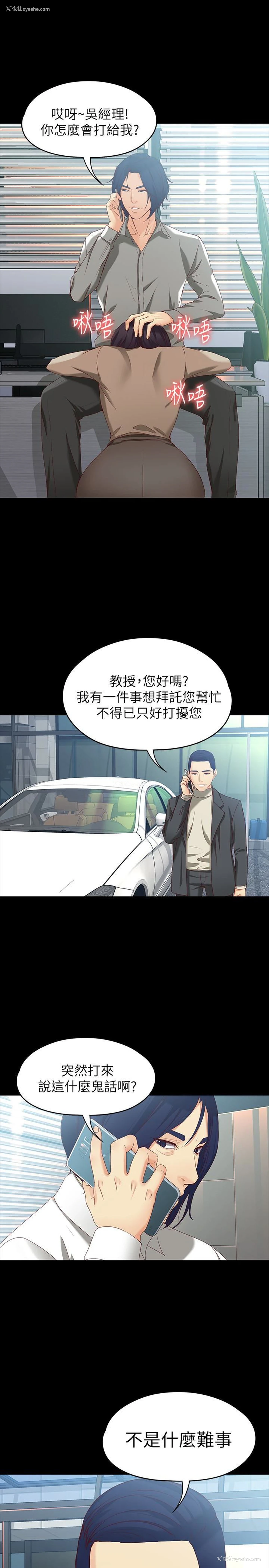 24P - 女大生世晶：无法自拔