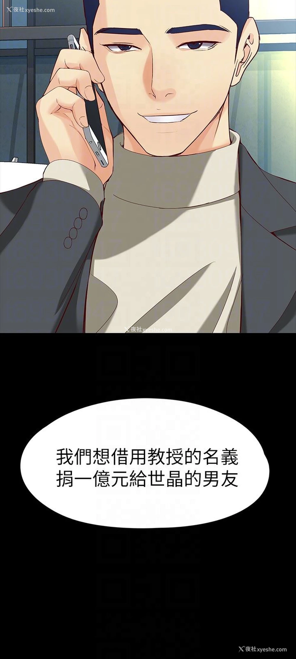 25P - 女大生世晶：无法自拔