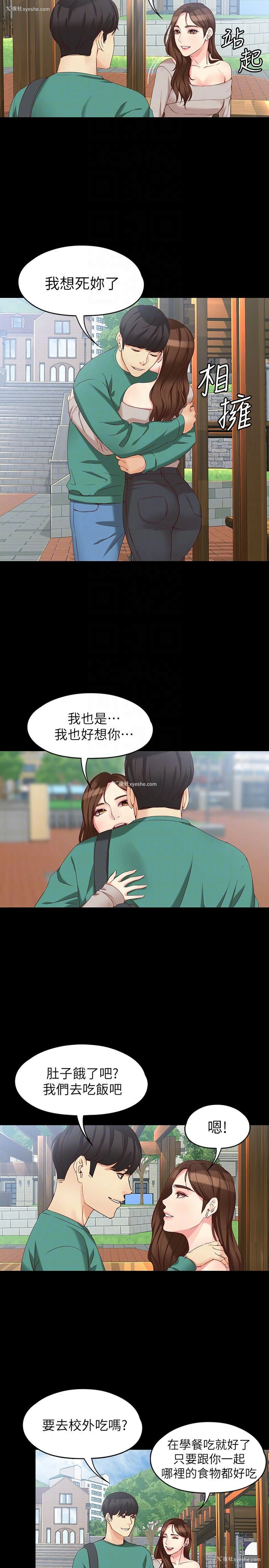 7P - 女大生世晶：无法自拔