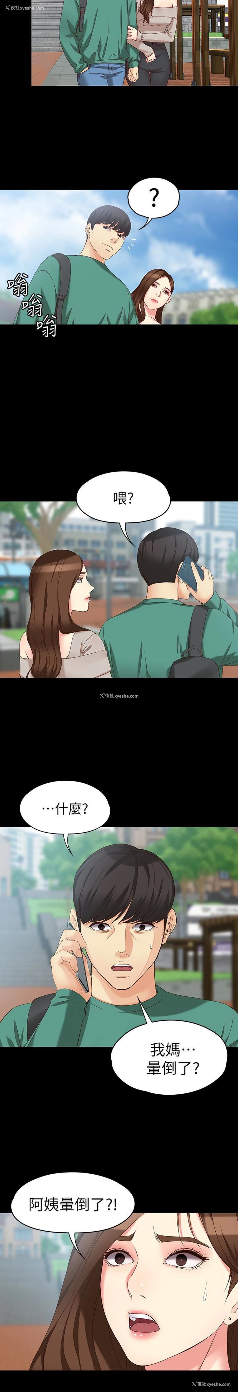 8P - 女大生世晶：无法自拔