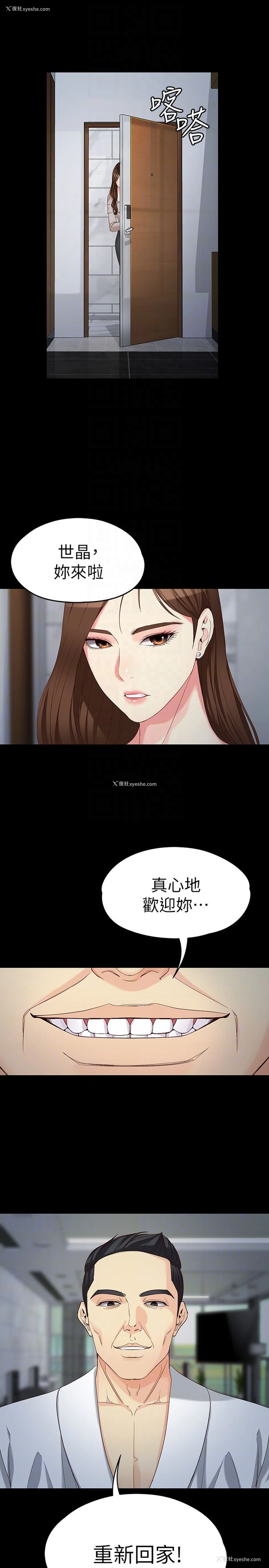 11P - 女大生世晶：无法自拔