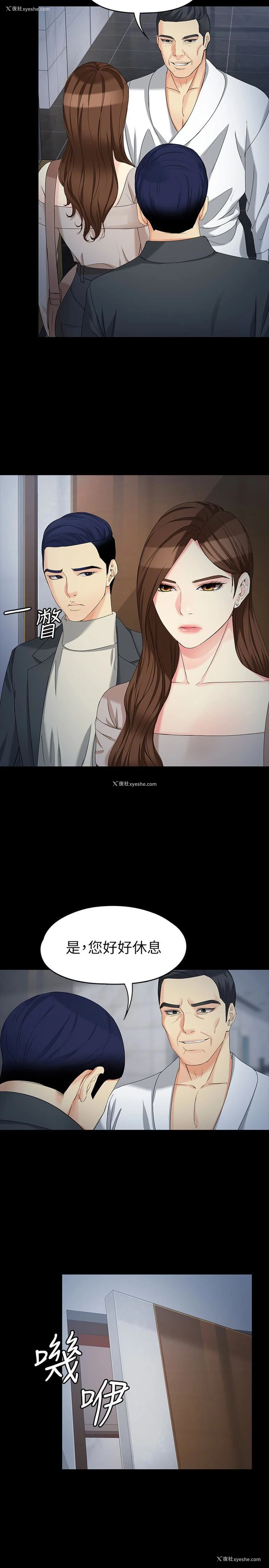 14P - 女大生世晶：无法自拔