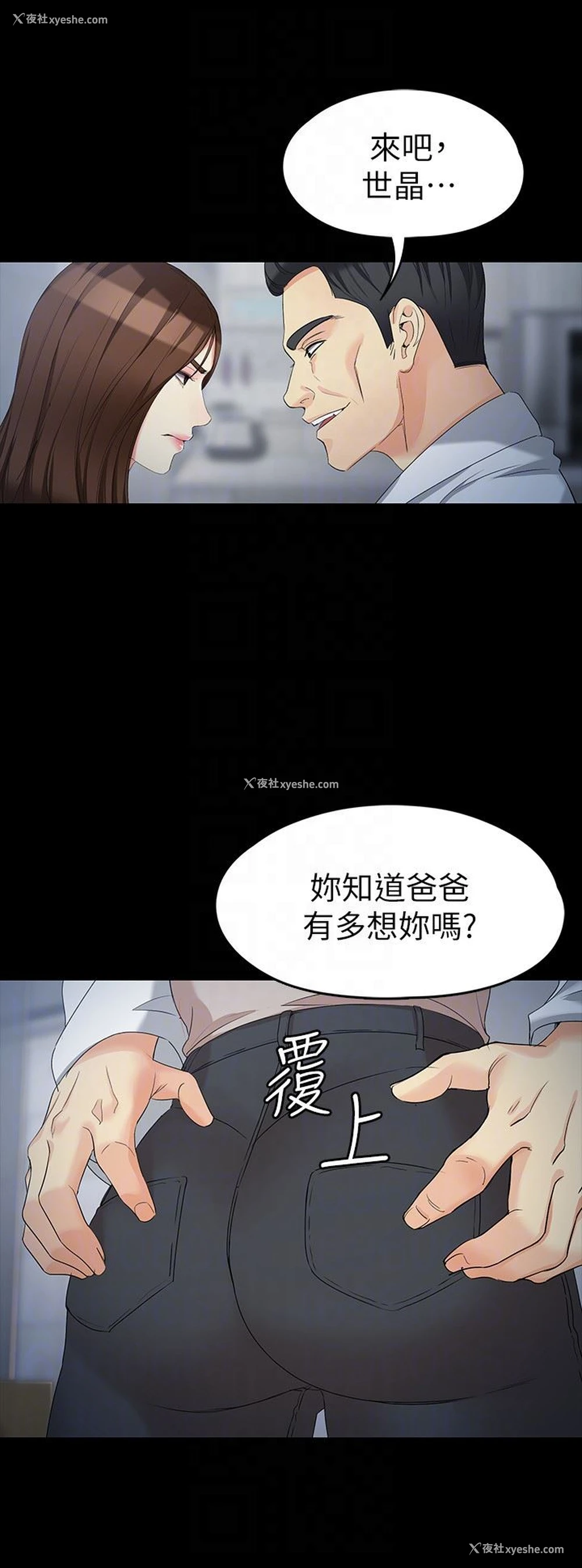 15P - 女大生世晶：无法自拔