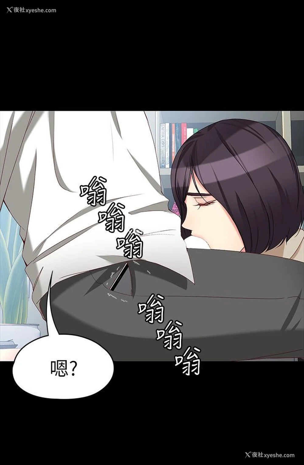 1P - 女大生世晶：无法自拔